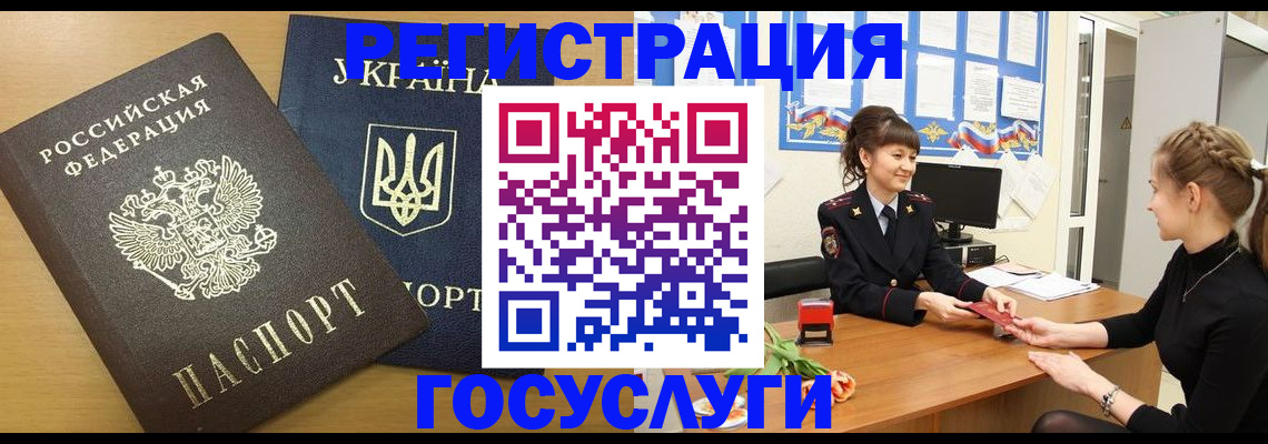 прописка законно в Пугачёве