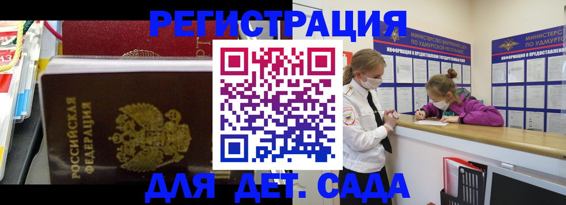 временная регистрация в квартире в Пугачёве
