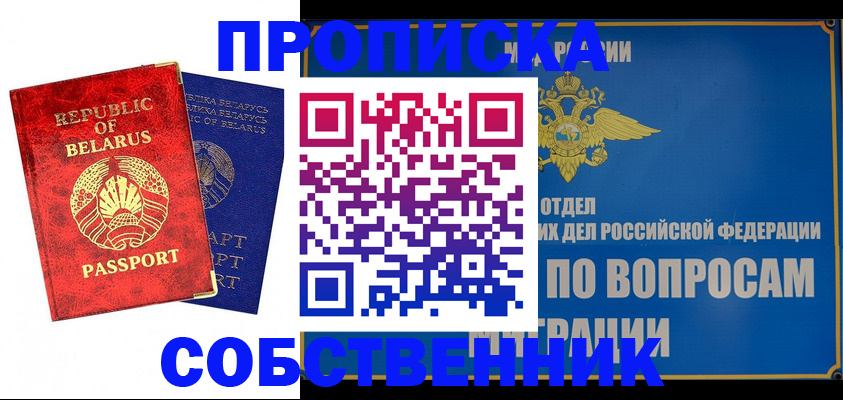 прописка штамп в Пугачёве