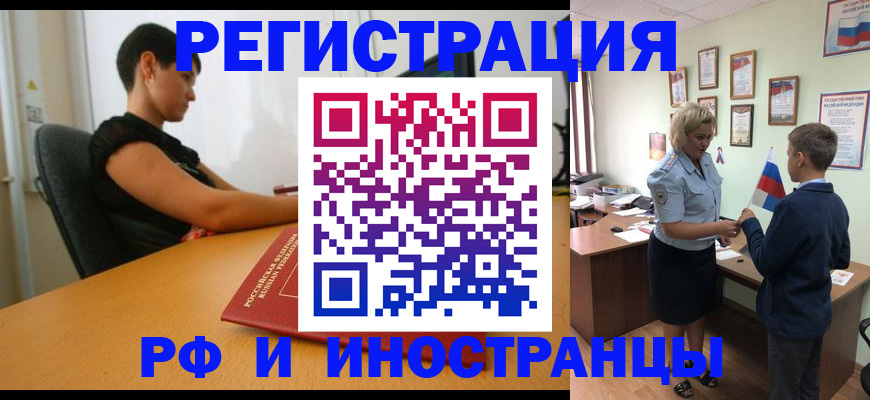 временная регистрация адрес в Пугачёве