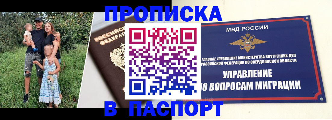 временная регистрация 2025 в Пугачёве